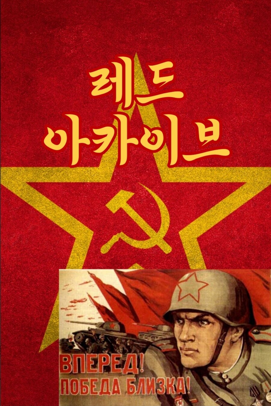 레드아카) 여기가 블아갤이냐 ㅉㅉ 적당히들 해라_1.jpg