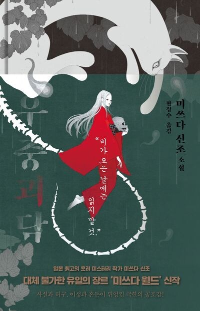 소전2?) 우중아 잘 좀하자 괴담이 생겼잖니_1.jpg