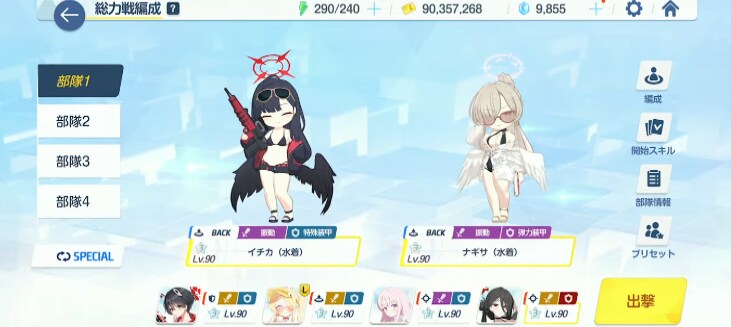블루아카) 스페셜 들기코너 왔다 ㅋㅋㅋㅋㅋ_1.png