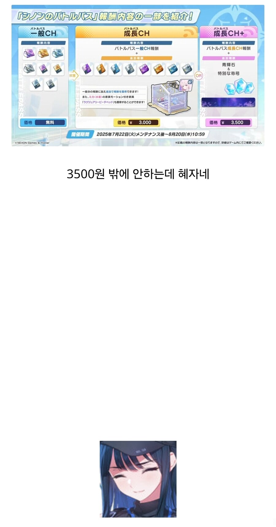 블루아카)사평소리 들을려다가 블최지 다 됬네_1.jpg