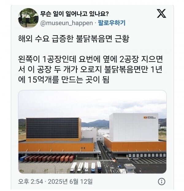 수출기업이 되어버린 삼양_1.jpg