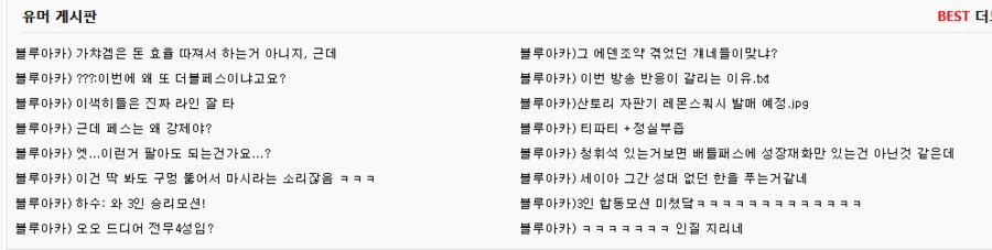 유게 채신 근황_1.png
