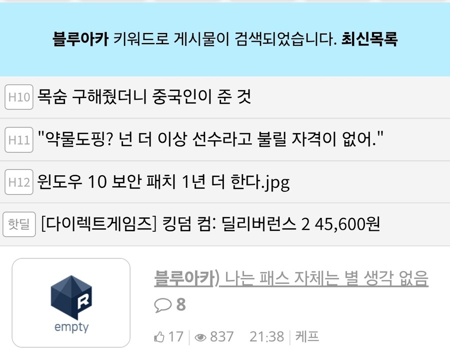 블루아카)배틀패스 떡밥타는거 보는데_1.jpg