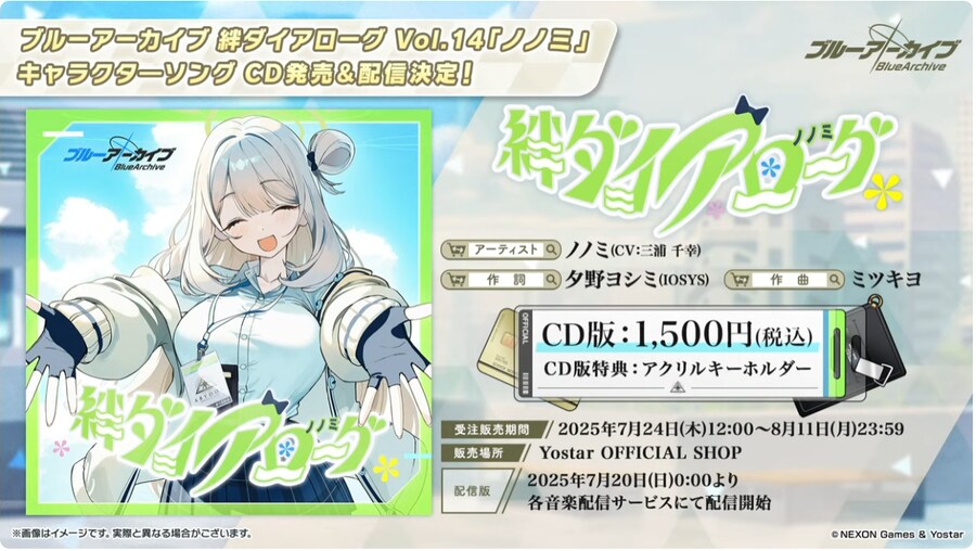 블루아카) 나 CD 별로 관심없는데_1.png