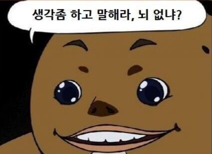 님들 뇌 어디?_1.png