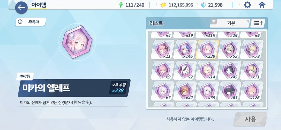 [블루아카] 전 4가 오는거 뭐 대수인가_1.jpg