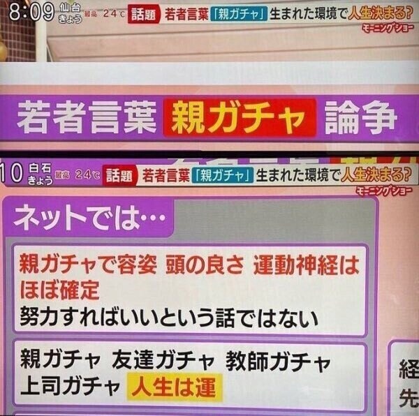 현재 일본 젊은이들 사이에서 논쟁중인 말_1.png