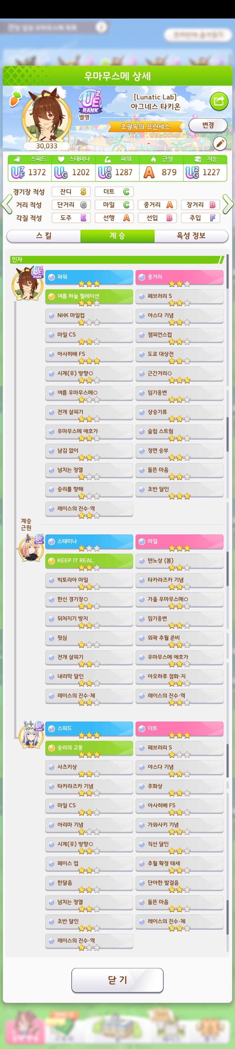 말딸) 백인자 22개짜리 수키온 뽑았다 ㄷㄷ_1.jpg
