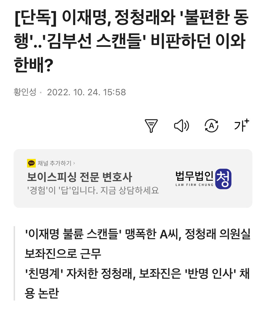 정청래가 당대표되면..재밌지_1.jpg