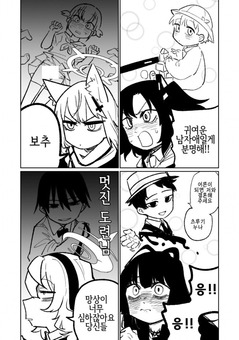 블아) 벌써 부터 발라당 까진 것들_2.jpg