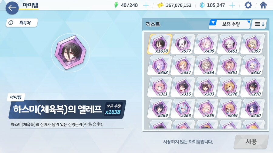 블아) 전무 4성 걱정 없는 아이_1.png