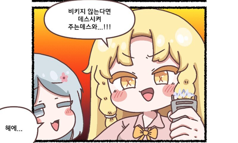 개꿀잼 정식 근근산 족토 악역영애 만화의 딱 하나 아쉬운 점_1.png