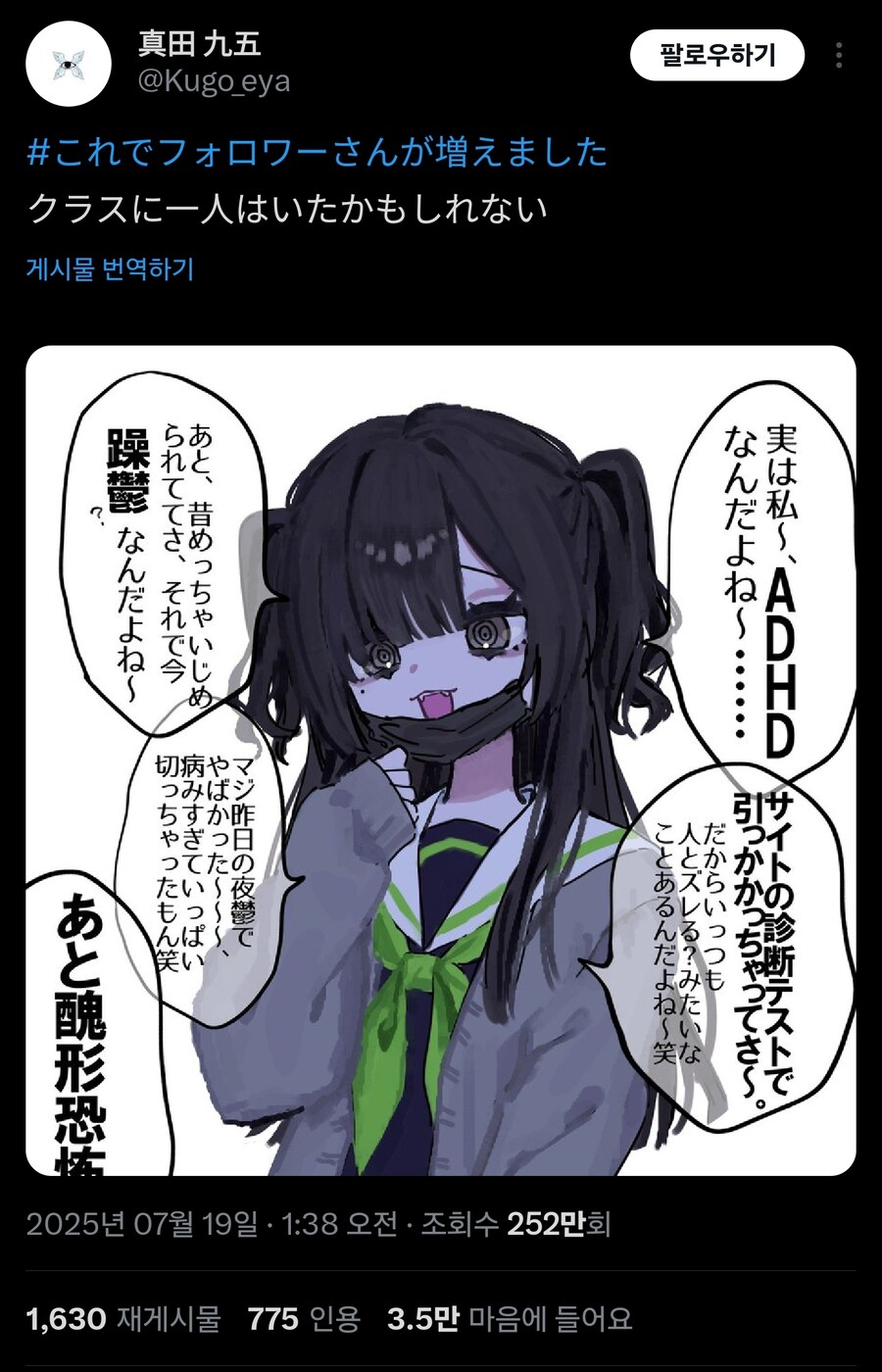요즘 학급에 한명은 있을수도 있는 타입_1.jpg
