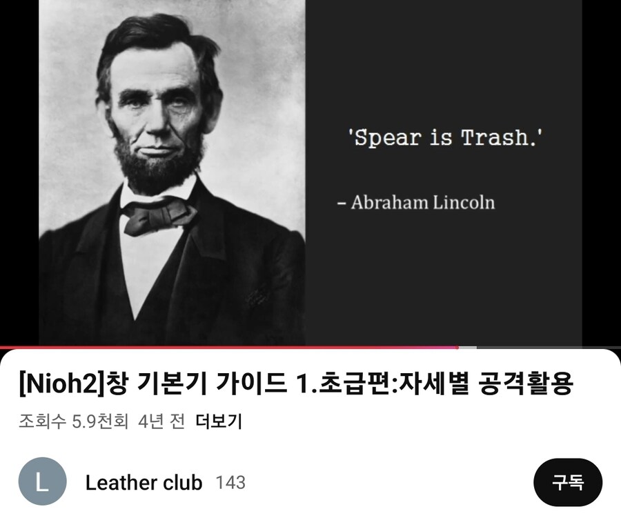 창 공부하려고 영상 찾아보다가 레더클럽님 영상 보고 빵터짐 ㅋㅋㅋ_1.jpg