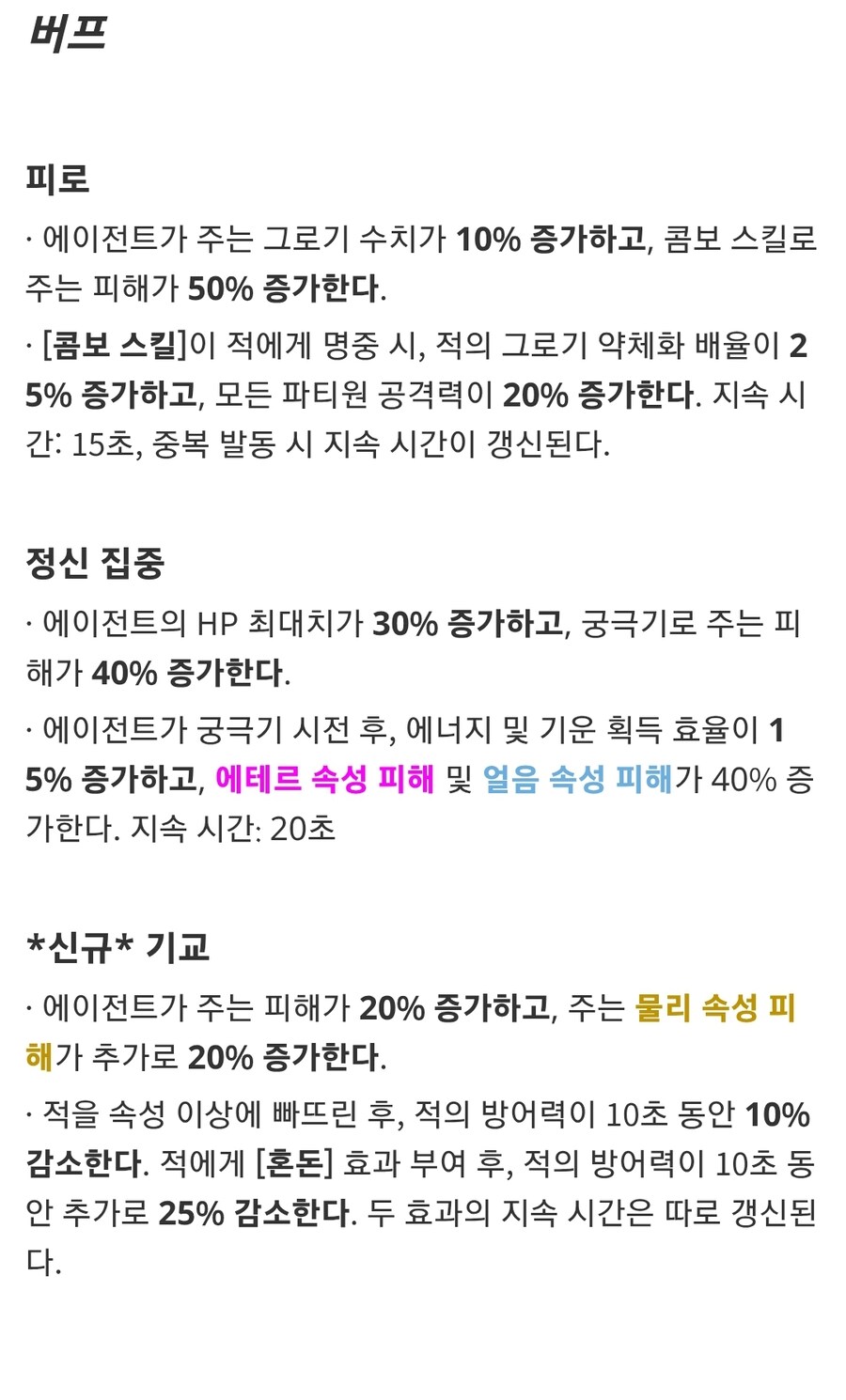 젠레스/유출) 7/25 강습전_1.jpg