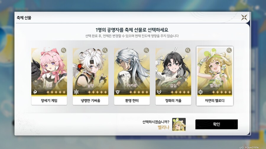 명조를 지금 시작하시는 뉴비 분들이 받을 수 있는 모든 혜택 팁_10.jpg