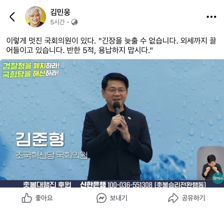 촛불행동 집회에 참석한 현직 국회의원_1.jpg