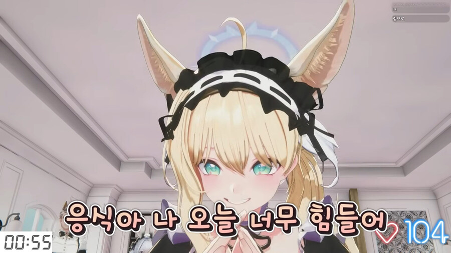 버튜버)미녕이의 애교를 보는 응과장_9.jpg