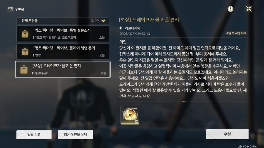명조를 지금 시작하시는 뉴비 분들이 받을 수 있는 모든 혜택 팁_16.jpg