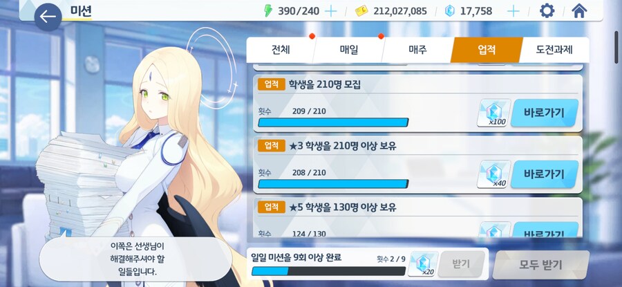 블루아카) 내가 전무 4성에 큰 관심이 없는 이유.jpg_1.jpg
