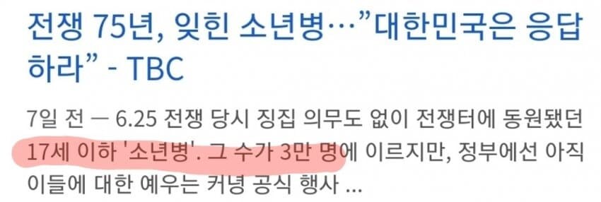 소년병을 이용했던 한국전쟁 북파공작원..gif _5.jpg