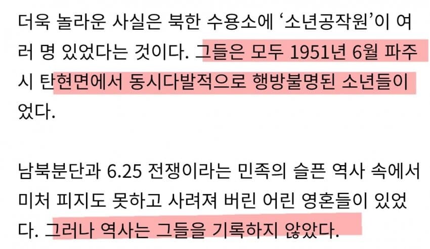 소년병을 이용했던 한국전쟁 북파공작원..gif _8.jpg