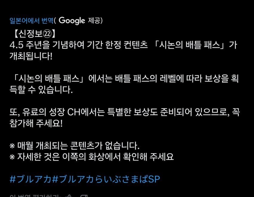 블루아카)배틀패스 매달하는거 아닌거같은데??_2.jpg