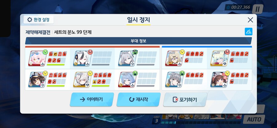 블루아카) 전4 자체는 엄청 큰 걱정은 아님_1.png