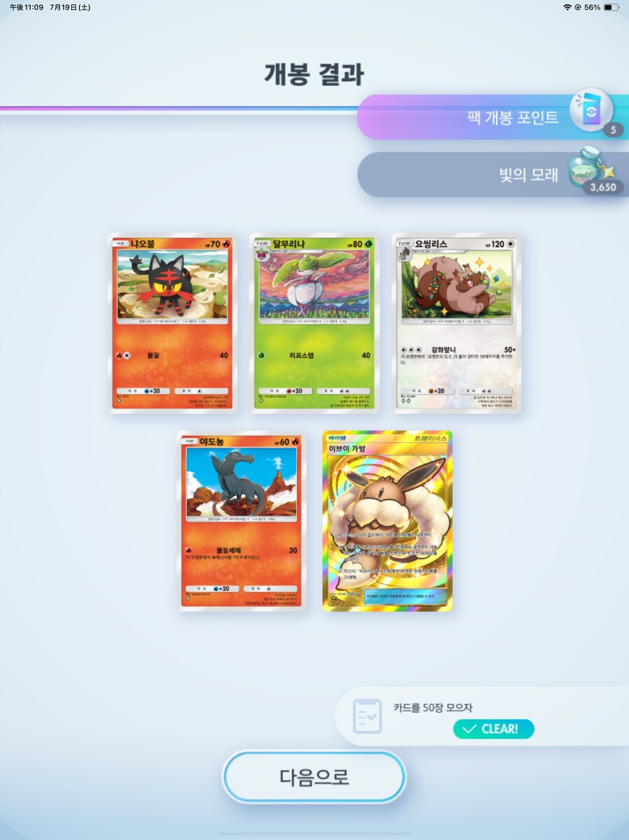 포켓몬) 어?????_2.png