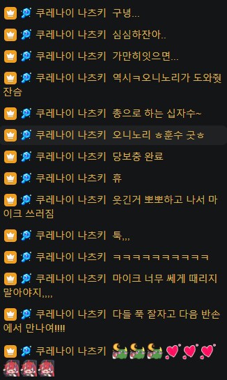 버튜버) 나츠키 갔어.._2.png