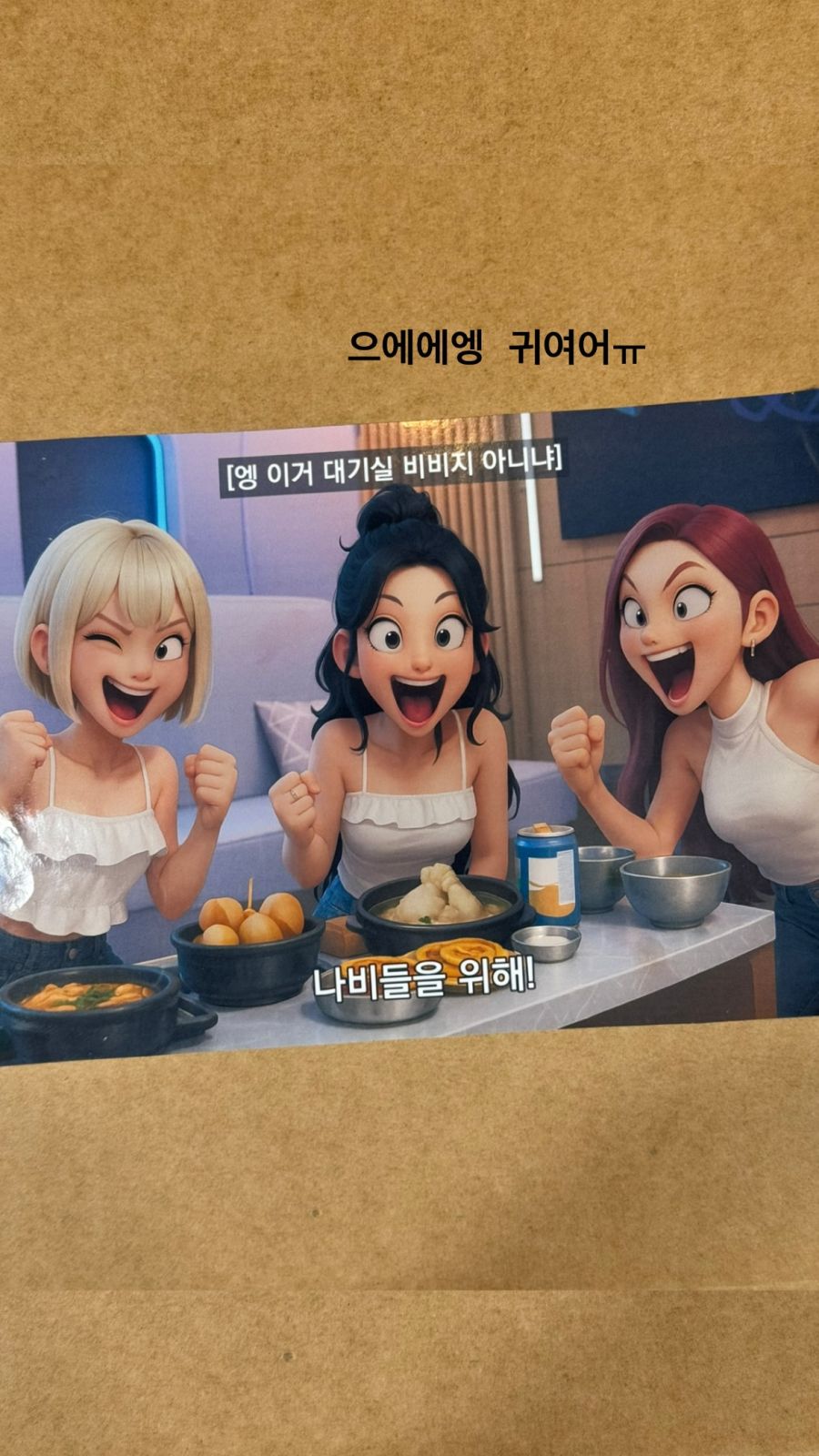 케데헌 주인공 트리오(헌트릭스)가 비비지 생각난다는 소리가 많았는데_1.jpg