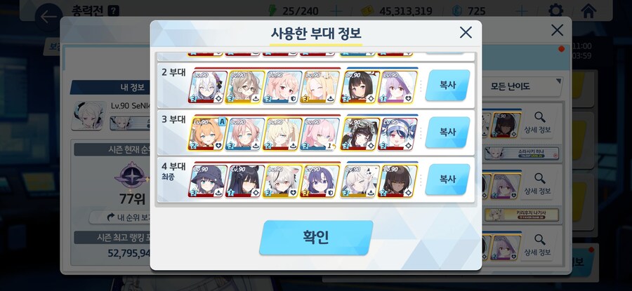 블루아카) 게부라 루나틱 클리어_4.jpg