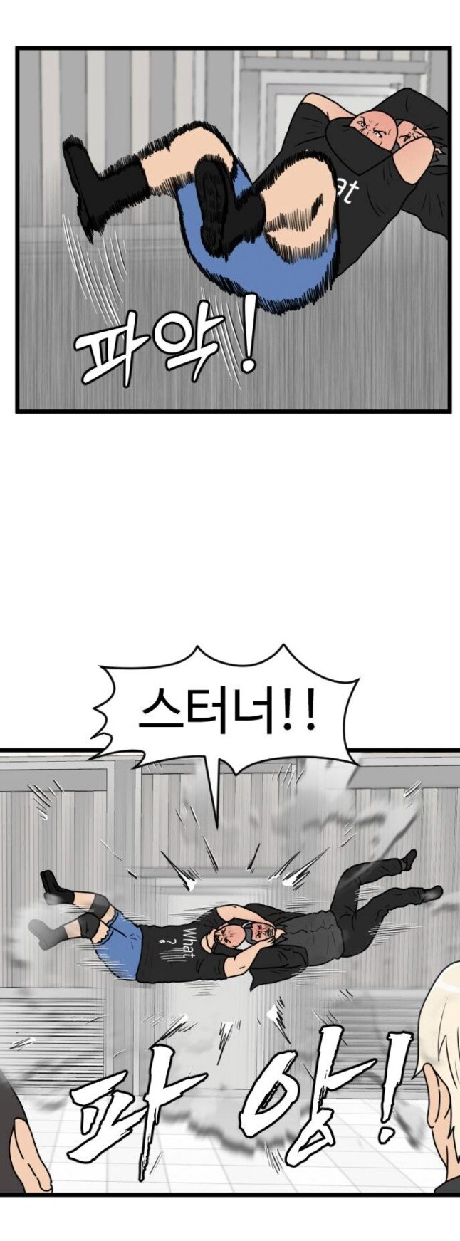 웹툰)스터너 빌런 근황_2.jpg