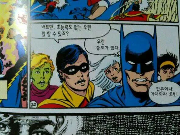 배트맨) 의외로 원본보다 왜곡이 덜 비참한 대사_1.webp