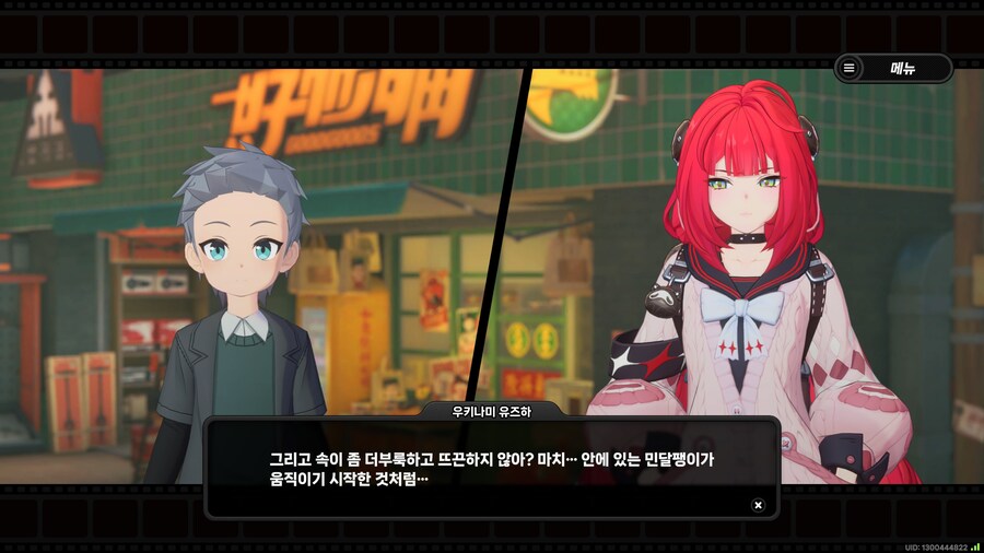 젠레스)이토준지냐고_4.jpg