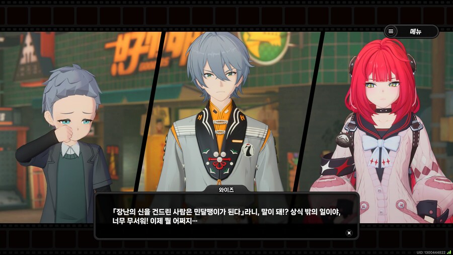젠레스)이토준지냐고_6.jpg
