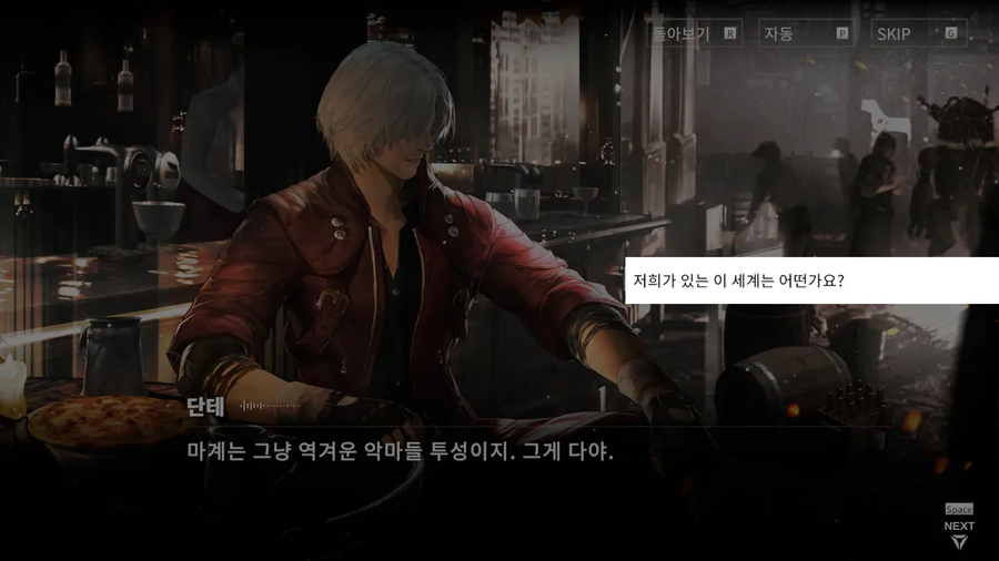 퍼니싱) 콜라보로 놀러온 단테가 말하는 명조 언니겜 세계관_2.webp