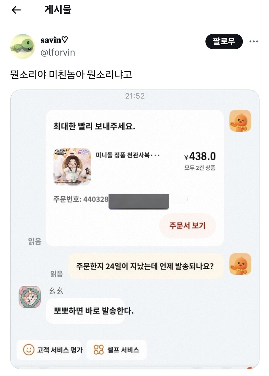 중국어 번역기 대참사.jpg_1.jpg