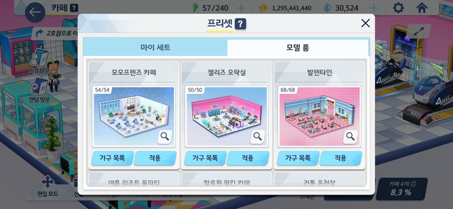 (블루아카) 배패 매달 나오는게 아니라고?_1.jpg