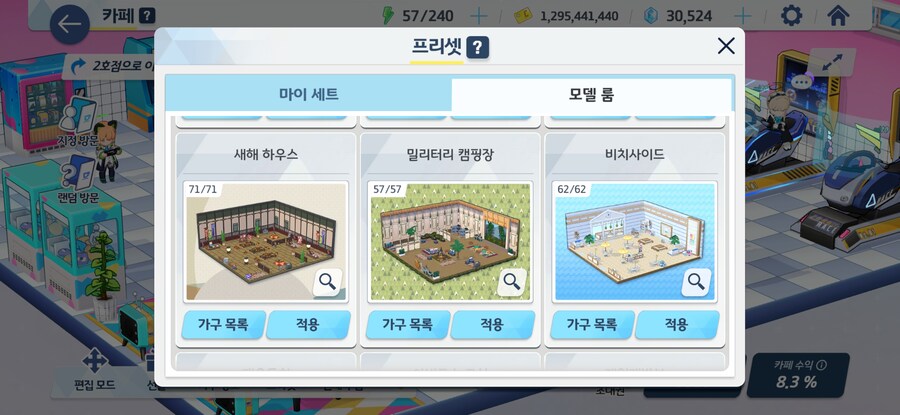 (블루아카) 배패 매달 나오는게 아니라고?_3.jpg