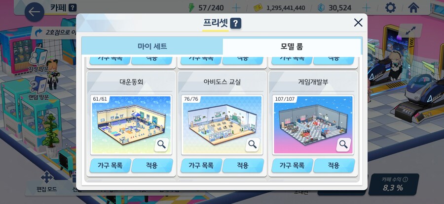 (블루아카) 배패 매달 나오는게 아니라고?_4.jpg
