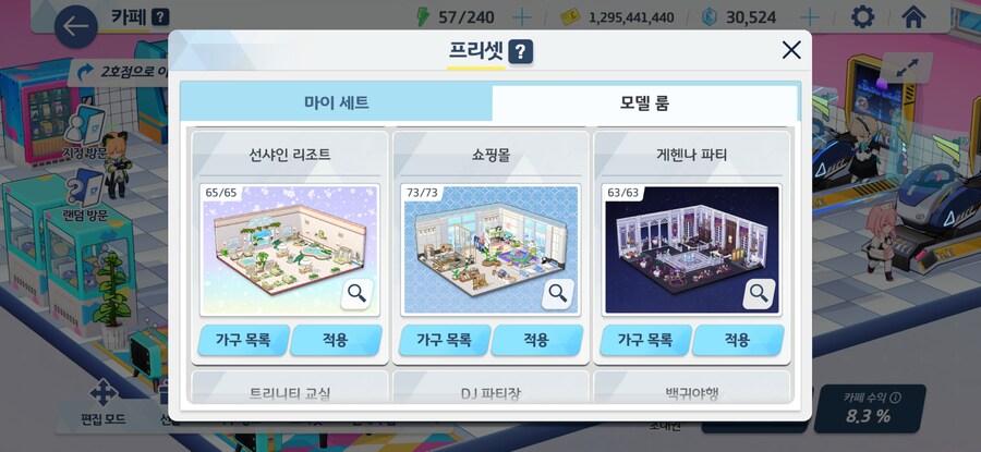 (블루아카) 배패 매달 나오는게 아니라고?_5.jpg