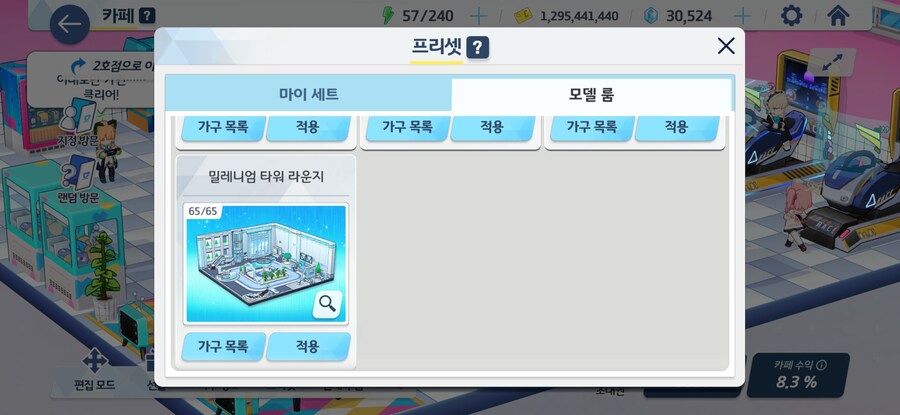 (블루아카) 배패 매달 나오는게 아니라고?_7.jpg