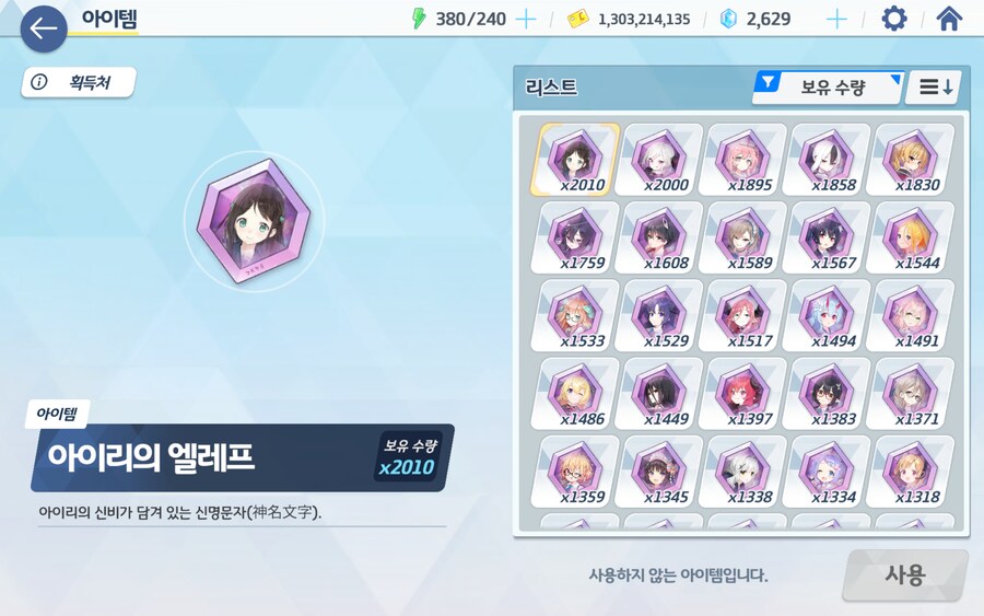 블루아카)옛날에 좀 열심히 하긴 했네요 ㅎ;_1.png