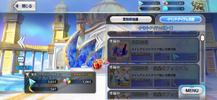 일그오) 룰렛 결산 하루 남았네_1.png