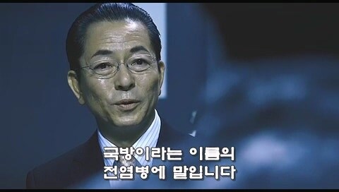 일본의 국방을 위해 생물변기를 준비했던 전직자위관_43.jpg