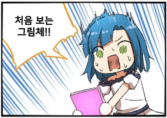 아니! 이 그림체는!!_3.jpg