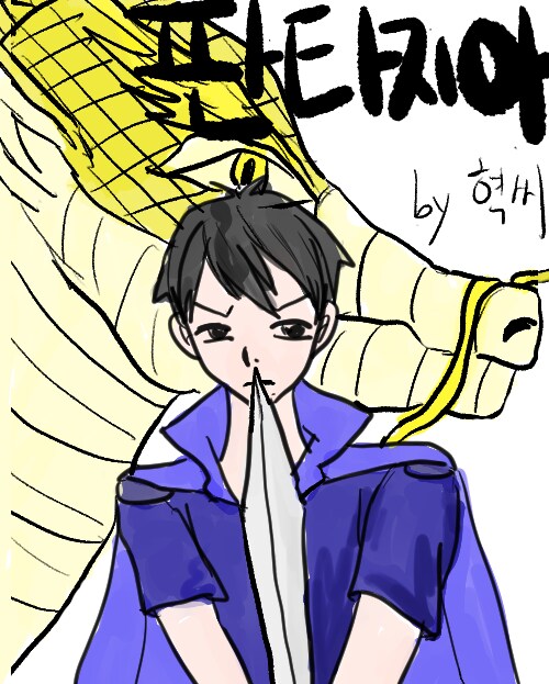 판타지이ㅡ프롤로그ㅡ_1.png