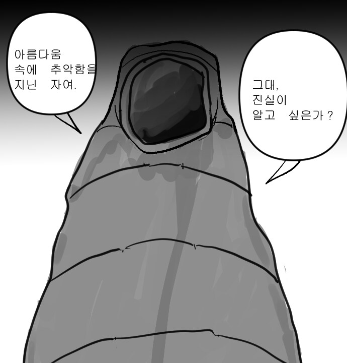 판타지이ㅡ프롤로그ㅡ_7.png