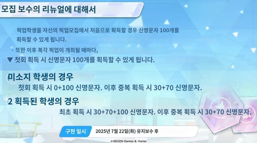 블루아카) 중복피스 개선 너무 좋음_1.jpg